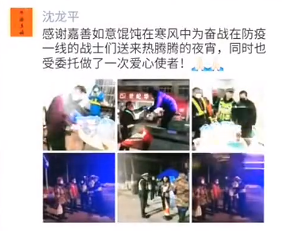 如意餛飩嘉興嘉善銀泰城店自發(fā)組織提供一線抗疫人員愛心餐