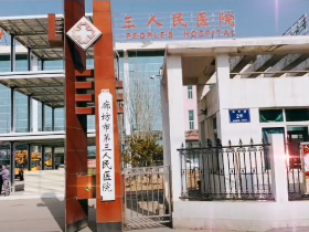 如意餛飩天津武清工廠為廊坊市新冠肺炎定點(diǎn)醫(yī)院第三人民醫(yī)院，送去17000份...