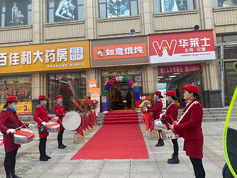 熱烈祝賀湖北武漢如意餛飩潛江都市華府店盛大開業(yè)！