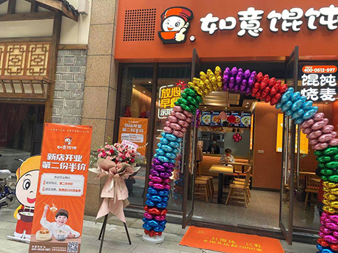 如意餛飩怎么樣開店?開店加盟流程全面剖析！