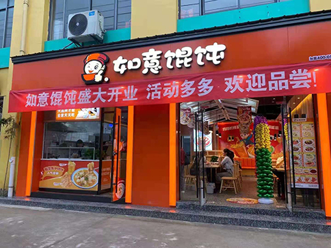 開一家餛飩店要注意哪些方面?小白創(chuàng)業(yè)須知！