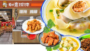 開餛飩店怎么做生意?掌握技巧，讓生意爆棚！