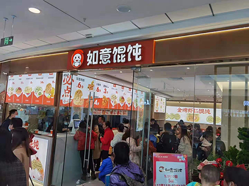 如意餛飩加盟店怎么樣?如意餛飩店生意紅火，等你來創(chuàng)業(yè)！