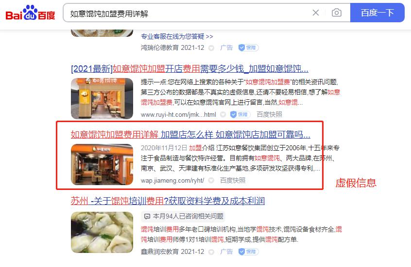 如意餛飩加盟費(fèi)用詳解，告訴你真實(shí)的“小秘密”！