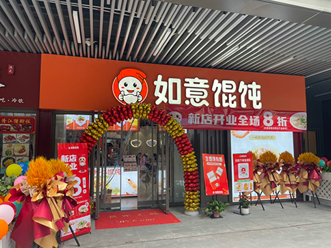 餛飩加盟店怎么進(jìn)行選址，選址攻略來(lái)告訴你？