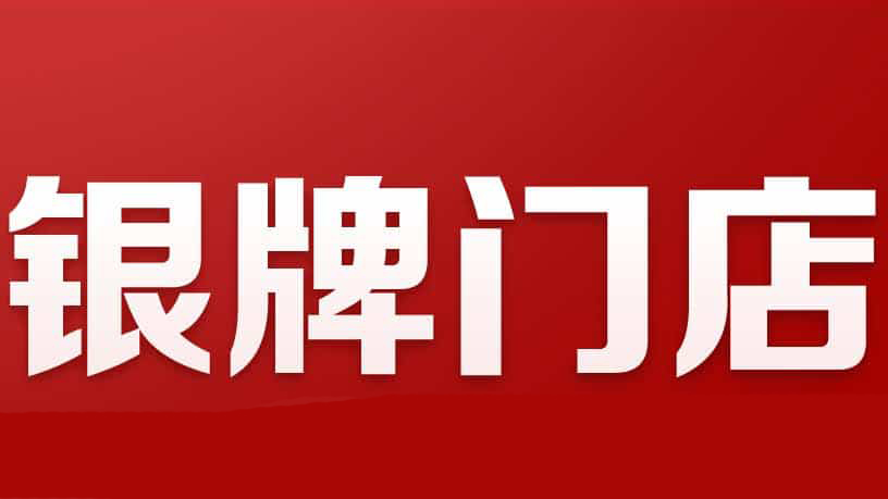 如意?餛飩再創(chuàng)新高！一季度業(yè)績迎開門紅