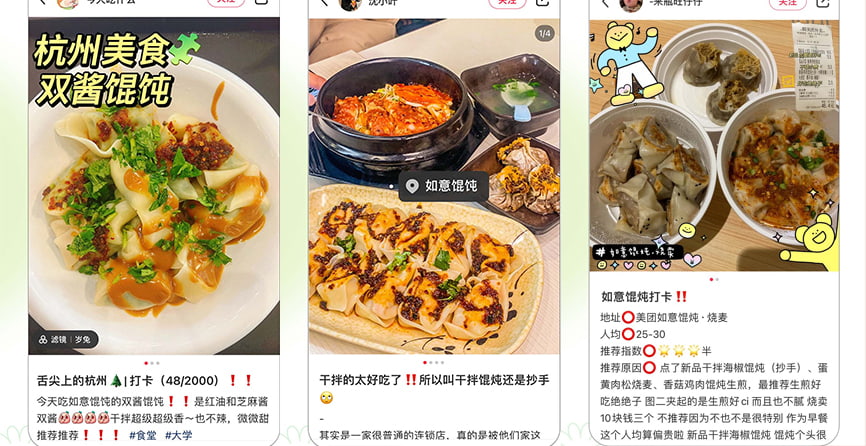 一文看懂 | 加盟一家如意?餛飩，真的賺錢嗎？