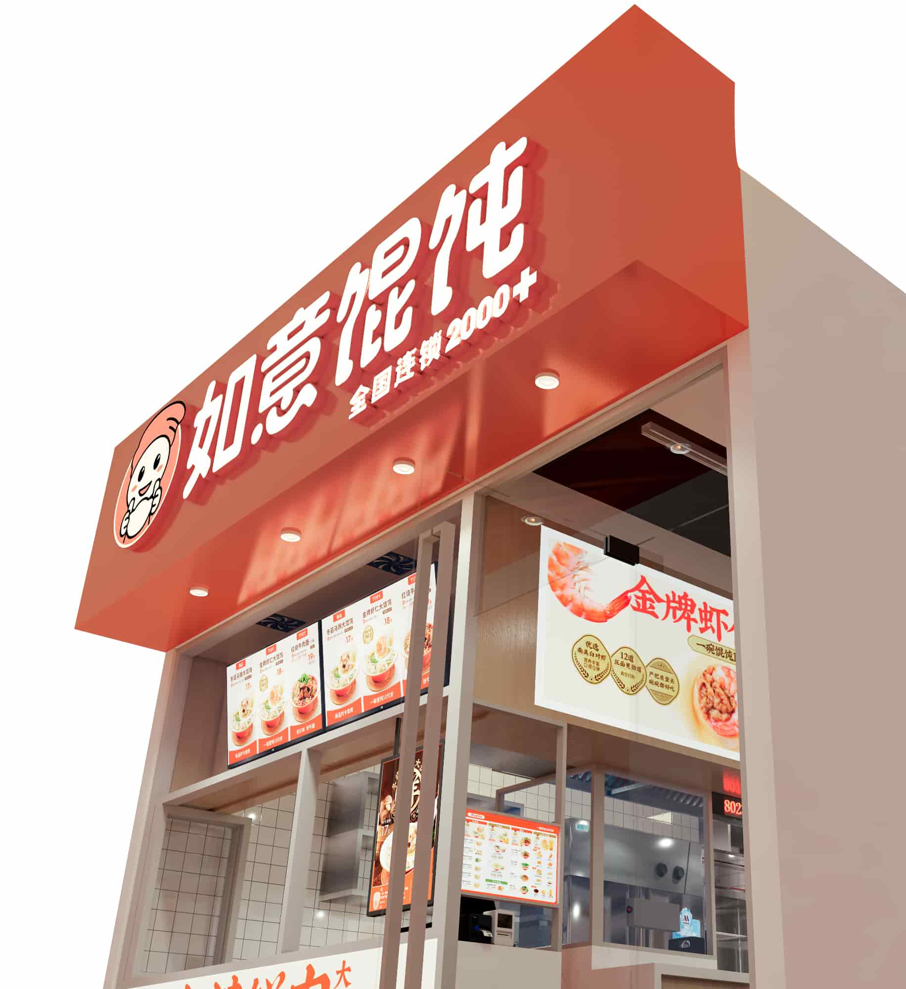 單店流水同比增長200%！揭秘如意?餛飩背后的“坪效”生意經(jīng)！