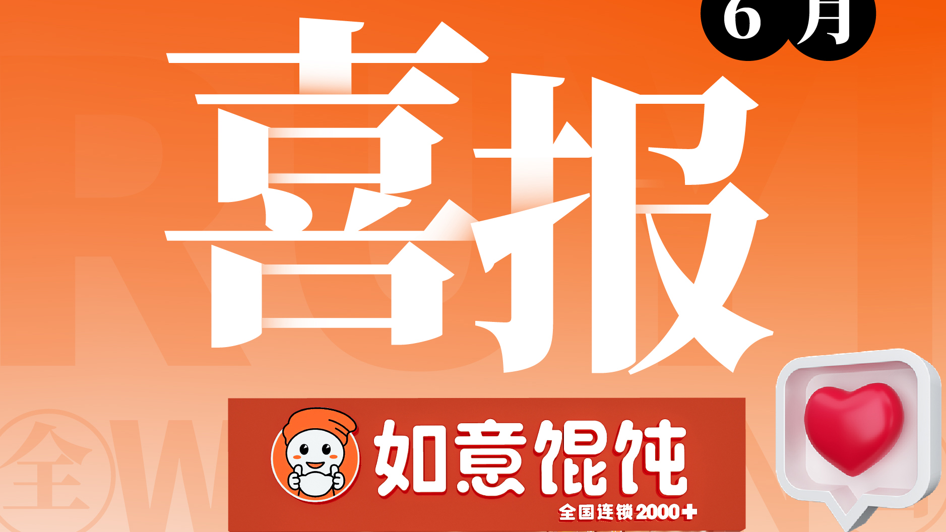 6月新店 | 全國41個(gè)新地標(biāo)，攜“新”相見