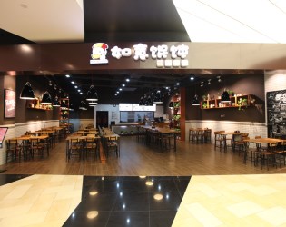 如意餛飩山東第一家門(mén)店盛大開(kāi)業(yè)啦