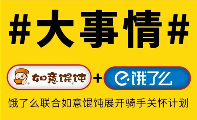 今天，如意餛飩2000多家門店給你發(fā)福利！