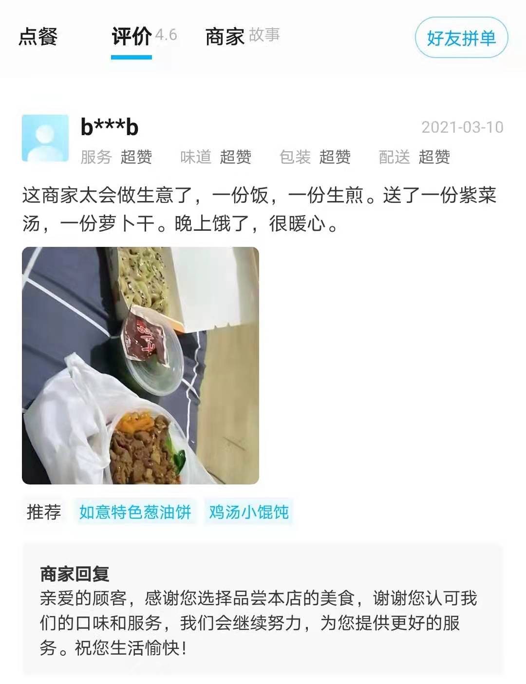 如意餛飩口碑怎么樣?吃過都說好,加盟開店也省心！