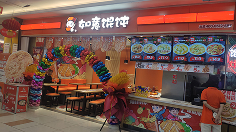 如意餛飩怎么樣開店?開店流程全面剖析！