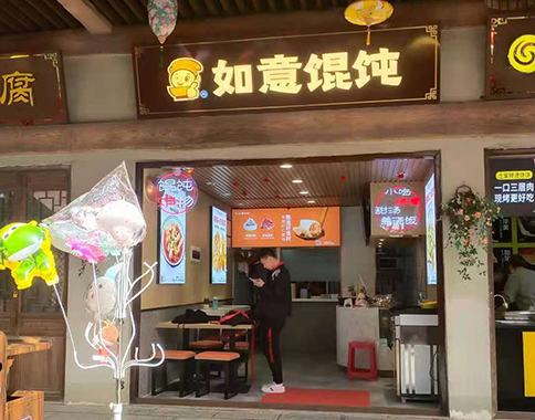 熱烈祝賀湖北武漢如意餛飩木蘭草原店盛大開業(yè)！