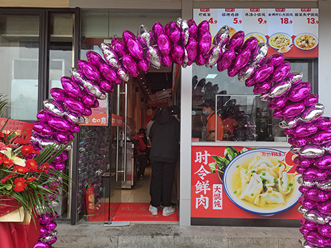 熱烈祝賀蘇州如意餛飩盤胥路店盛大開(kāi)業(yè)！