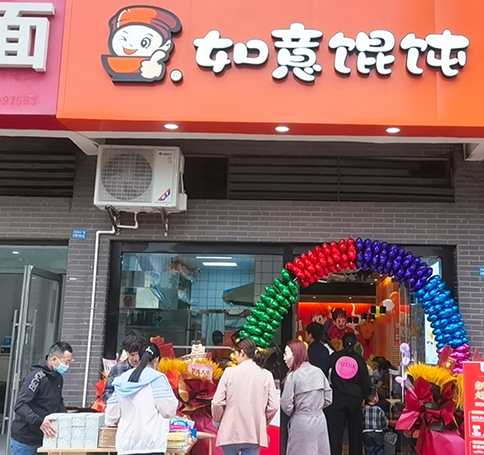 開(kāi)一家餛飩店，如何抑制消費(fèi)者的浪費(fèi)現(xiàn)象？