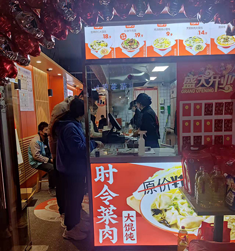 熱烈祝賀江蘇蘇州吳江如意餛飩城南花苑店盛大開(kāi)業(yè)！